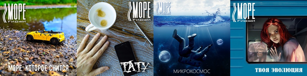 море fиджи